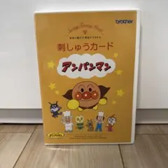 2025年最新】刺繍カード アンパンマンの人気アイテム - メルカリ