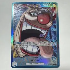 バギー L リーダーパラレル　OP09-042