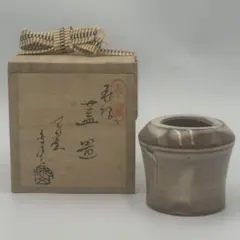 茶道具 大樋焼 無形文化財 10代大樋長左衛門作 大樋焼飴釉四方蓋置