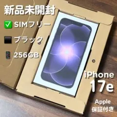 2026年最新】iPhone17e未開封の人気アイテム - メルカリ