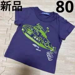 familiar パープル プリント Tシャツ 80cm 新品 潜水艦