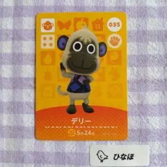 あつまれどうぶつの森amiiboカード デリーのサムネイル