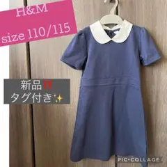 H&M 半袖ワンピース 新品 タグ付き 110/115