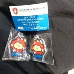 2025 サンリオ ミャクミャクなりきりアクリルチャーム ポムポムプリン2点