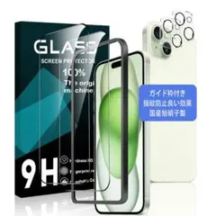 iPhone 15 Plus 6.7インチ フィルム Eguoer ガイド枠付き