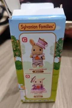 シルバニアファミリー くじDX