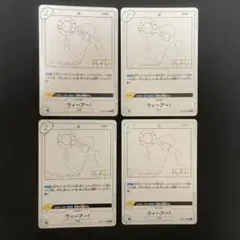 ワンピースカード ウィーアー！ など 各1枚セット 最安値 - メルカリ