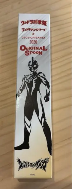 【新品未使用】ウルトラマンオメガ CoCo壱番屋 2026 オリジナルスプーン