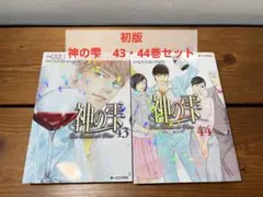 2026年最新】神の雫全巻の人気アイテム - メルカリ