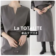 新品　ラトータリテ　ウールライクジャージープルオーバー&スカート　セットアップ