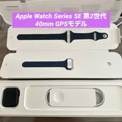 Apple Watch Series SE 第2世代40mm GPSモデル