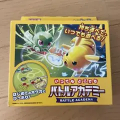 新品・未開封　いつでもどこでもバトルアカデミー