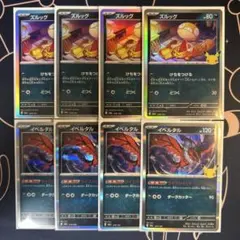 ズルッグ イベルタル ポケモンカード 8枚セット