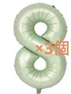 【8のみ】【新品未開封】バルーン　風船　数字　ブラック　誕生日　イベント