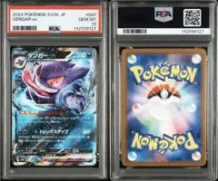 PSA10 ゲンガーex RR 047/071 ポケモンカード ワイルドフォース - メルカリ