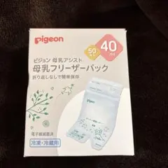 Pigeon 母乳フリーザーパック 50枚 40ml