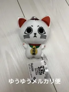 ダンダダン ターボババア ちびぐるみ