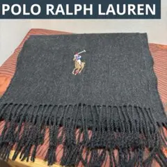 POLO RALPH LAUREN マフラー ラムウール 大き目ポロ刺繍ロゴ