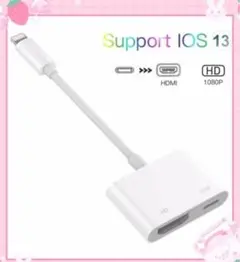 iPhone HDMI 変換アダプタ ライトニング 接続ケーブル アダプタ