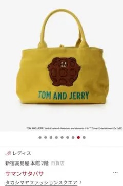 サマンサタバサ トムとジェリー 相良刺繍 2WAY トートバッグ - メルカリ
