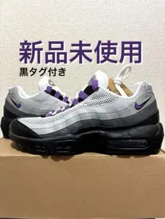 【新品未使用】NIKE AIRMAX95 W 