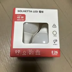 SOLHETTA LED電球 E26 40W相当 2個セット