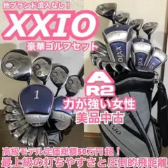 ゴルフセット　豪華　XXIO レディース　フルセット　ラウンド仕様　飛距離抜群 2025年最新】xxio フルセット レディースの人気アイテム - メルカリ