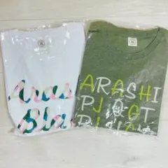 嵐 BLAST in Miyagi Tシャツ2枚セット
