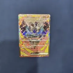 オーガポン いしずえのめんex SAR sv8a ポケモンカードポケカ