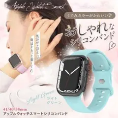アップルウォッチ バンド ベルト シリコン 38mm 女性 ライトグリーン