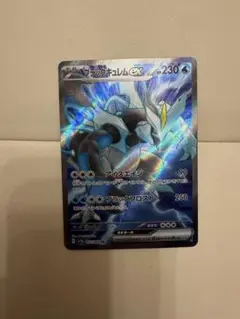 ブラックキュレムex SR