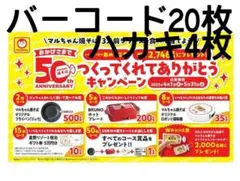 ふくちゃん様 リクエスト 7点 まとめ商品