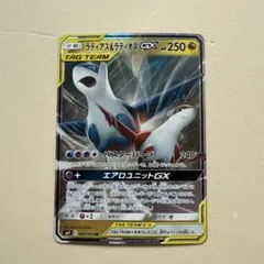 2026年最新】ラティアス＆ラティオスGX 105/095 SAの人気アイテム