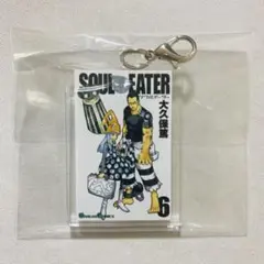 SOULEATER ソウルイーター AJ2026 アクリルチャーム 6巻