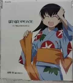 「あずまんが大王」キャラクターCDシリーズ(4)～滝野智/樋口智恵子