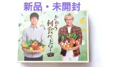 きのう何食べた? season2 DVD BOX〈5枚組〉