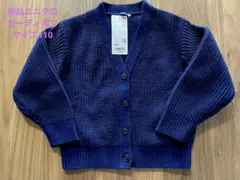 新品未使用　ユニクロ　ネイビー ボタン付きカーディガン 110