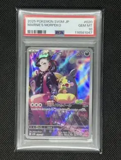 2025年最新】マリィ psa10の人気アイテム - メルカリ