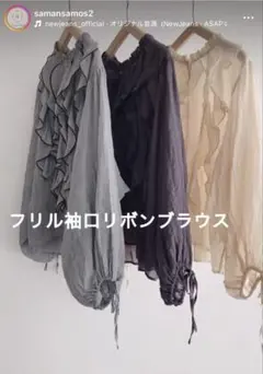 新品未使用タグ付き　フリル袖口リボンブラウス　サマンサモスモス　ブラック