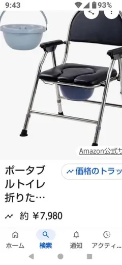 ポータブルトイレ 折りたたみ式 介護用のサムネイル