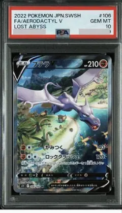 PSA10】 ルギアV SA 海外版 - メルカリ