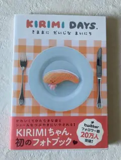 KIRIMI DAYS．−きままにだいじなまいにち