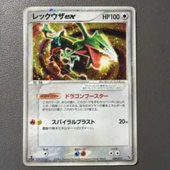 2026年最新】レックウザex 008/015の人気アイテム - メルカリ