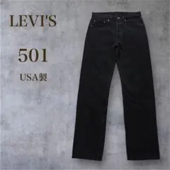 2025年最新】サルファブラック 501の人気アイテム - メルカリ