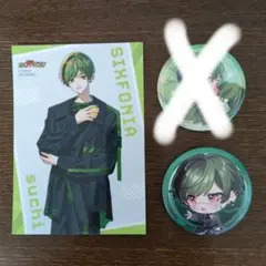 2025年最新】シクフォニ すちの人気アイテム - メルカリ