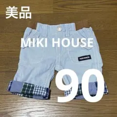 【美品】MIKI HOUSE ハーフパンツ 90のサムネイル