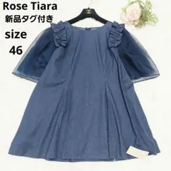 新品 ローズティアラ 大きいサイズ 46 フリル デニム チュニック ブラウスのサムネイル