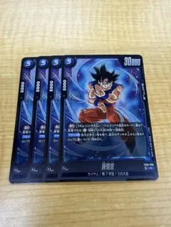 FB09-010 孫悟空:BR 4枚セット - メルカリ