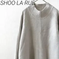 SHOO·LA·RUE ニット セーター ハイネック ボリューム袖 ゆったり