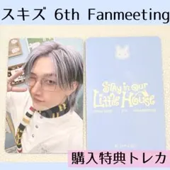 StrayKids スキズ　バンチャン　ペンミ　グッズ　特典トレカ　B611